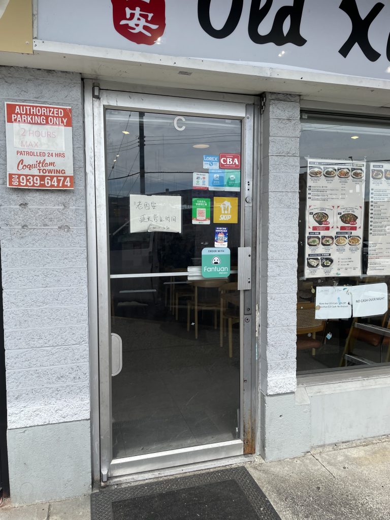 Commercial door hardware replacement at Old Xian's Noodle House in Coquitlam, BC  
